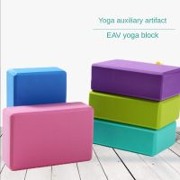 【Atv 】 EVA Foam YogaProps Brick Gym Kiteback Exercise BodyBuilding FitnessWorkout Equipment For Home