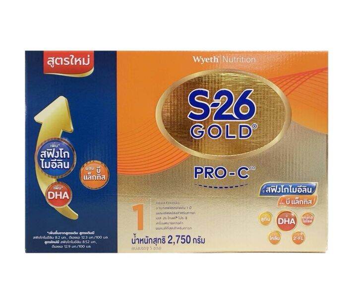 s-26-gold-sma-pro-c-เอส-26-โกลด์-โปร-ซี-สูตร1-ขนาด-2750-มล