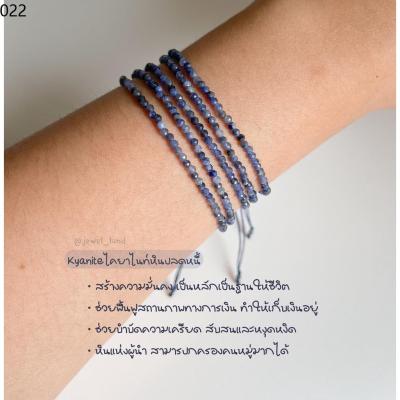 สร้อยข้อมือ กำไล สไตล์เกาหลี  โชคลาภ  เครื่องประดับ ด้ายแดง ⊿กำไลข้อมือหิน Kyanite ไคยาไนท์ (หินปลดหนี้)❃