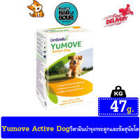 วิตามินบำรุงกระดูก Yumove Active Dog - บำรุงกระดูกสำหรับสุนัขโต 1 ปีขึ้นไป 60 เม็ด