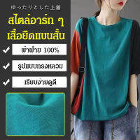 ลดราคา เสื้อยืดลําลอง ทรงหลวม เข้ากับทุกชุด