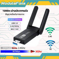 ตัวรับสัญญาณ wifi 5G ตัวรับ wifi USB3.0 Dual Band USB Adapter 1200Mbps 2.4GHz-5.8GHz usb รับสัญญาณ wifi แดปเตอร์ไร้สาย เสาคู่ รับไวไฟความเร็วสูง อุปกรณ์เชื่อมต่อสัญญาณ Wireless แบบ USB ตัวรับสัญญาณไวไฟ ตัวรับสัญญาณ