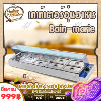 ถาดอุ่นอาหาร ตู้โชว์อุ่นอาหาร ถาดสแตนเลส เคาเตอร์อุ่นอาหาร Food warmer