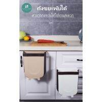 ?(Flash-Sale) ☘️ ถังขยะพับได้ ใช้ในบ้าน​ ในรถ ☘️ Foldable Trash Bin Car Kitchen (ได้เฉพาะ: Brown สีน้ำตาล) สุดฮอต! ถังขยะขนาดใหญ่