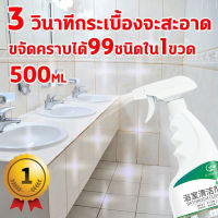 เปลี่ยนโฉมห้องน้ำของคุณให้ใหม่ 500ml น้ำยาล้างห้องน้ำ โฟมทำความสะอาดห้องน้ำ น้ำยาทำความสะอาดห้องน้ำ โฟมล้างห้องน้ำ กระจกห้องน้ำ ก๊อกน้ำ กระเบื้องเซรามิค ล้างแล้วเหมือนใหม่ ทำความสะอาดลึก น้ำยาดับกลิ่นชักโครก น้ำยาขัดห้องน้ำ น้ำยาขจัดคราบห้องน้ำ