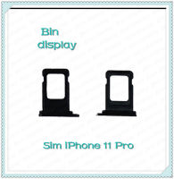 SIM iPhone 11 PRO 5.8 อะไหล่ถาดซิม ถาดใส่ซิม Sim Tray (ได้1ชิ้นค่ะ) อะไหล่มือถือ คุณภาพดี Bin Display