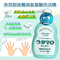 ?? Daily necessities~ Japan Dongbang Utamaro Detergent Amino Acid Neutral Hand Decontamination Concentrated Tableware Cleaning Agent 300Ml