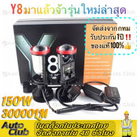 (ของแท้ 100%)รุ่นใหม่2022?1คู่ หลอดไฟหน้าLedมินิโปรเจคเตอร์ รุ่นY11 Y8 Y7 Y6 ขั้ว H4 RHD ไฟหน้าLED Mini Projectorรุ่นRและY6D-R ขั้ว H4