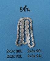 โซ่ราวลิ้นซับเสียงข้อเหลี่ยม( 5 ชิ้น ) SONIC, HONDA ,CLICK ,SCOOPY-I, MIO ,nouvo. VIVA ,(ตะขาบ) ( 2x3x88L ) ( 2x3x90L ) ( 2x3x92L ) ( 2x3x94L )สินค้าคุณภาพราคาโรงงาน