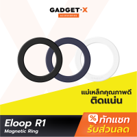 [แพ็คส่งเร็ว1วัน] Eloop R1 Magnetic Ring แหวนแม่เหล็ก แม่เหล็กติดโทรศัพท์ แม่เหล็กติดมือถือ รองรับมือถือทุกรุ่นที่ ชาร์จไร้สาย เคสแม่เหล็ก