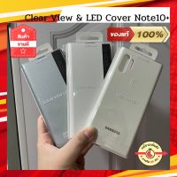 Case Samsung  Clear view Note10+ เเท้ใหม่