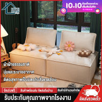 LINSY HOUSE โซฟา โซฟาเบด เฟอร์นิเจอร์ โซฟามินิมอล sofa โซฟาสไตล์มินิมอล พร้อมหมอน 1 ใบ โครงเหล็ก โซฟาห้องนั่งเล่น บีนแบคโซฟา โซฟานั่งพื้น