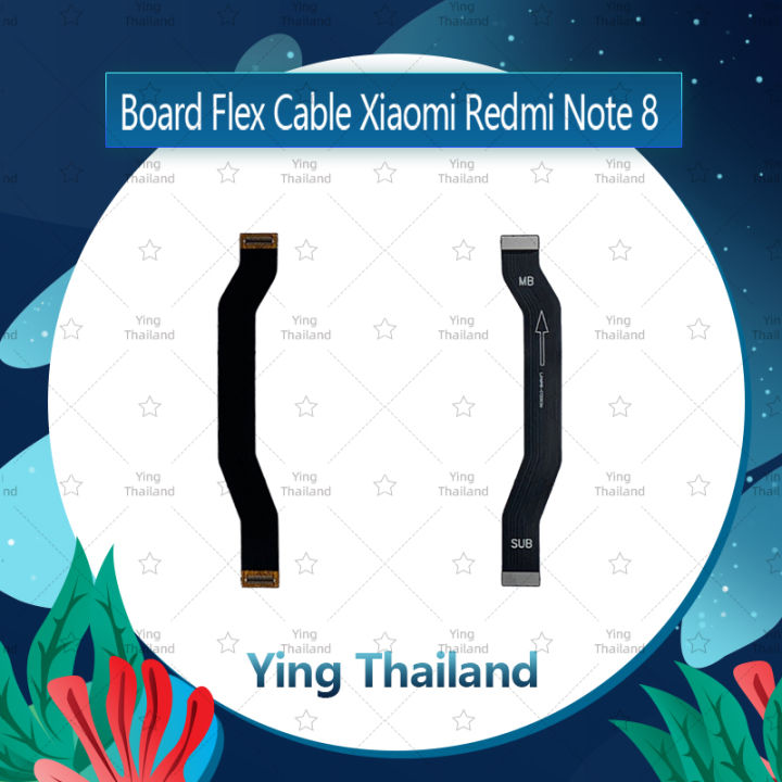 แพรต่อบอร์ด-xiaomi-redmi-note-8-อะไหล่สายแพรต่อบอร์ด-board-flex-cable-ได้1ชิ้นค่ะ-อะไหล่มือถือ-คุณภาพดี-ying-thailand