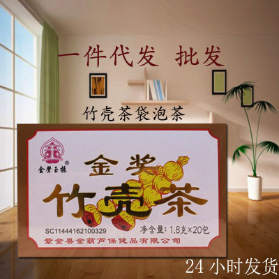 เสียงสีทอง,การสั่นสะเทือนของหยก,ถุงชาเปลือกไม้ไผ่,ถุงชา,Guangdong Heyuan Zijin,สายน้ำผึ้ง,Poria Cocos,Chrysanthemum,ใบมัลเบอร์รี่ TeaQianfun เพื่อสุขภาพ