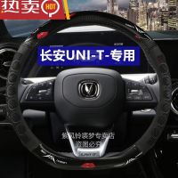 2021 -Chang An unit Steering Wheel Cover Four Seasons Universal unit Sports Version Summer Breathable Non-Slip Dedicated Steering Wheel Cover