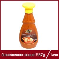 Lamonte Butter Caramel Topping ลามอนเต้ ท็อปปิ้ง บัตเตอร์ คาราเมล 567g.(1ขวด)