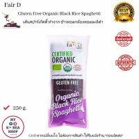 Fair D Gluten Free Organic Black Rice Spaghetti 250 g.  เส้นสปาร์เก็ตตี้ ทำจากข้าวหอมกล้องดำ