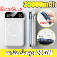 พร้อมส่ง แบตสำรอง Powerbank 30000mAhพร้อมสาย4เส้นในตัว ใช้งานสะดวก ชาร์จเร็ว พาวเวอร์แบงค์ powerbank type c ผลิตภัณฑ์ใหม่พาวเวอร์แบงค์