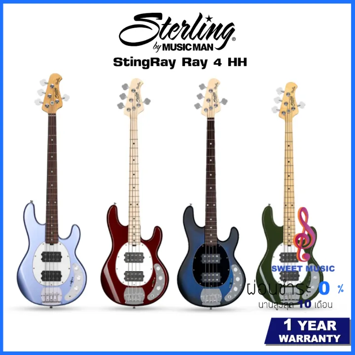 Sterling By Music Man StingRay Ray 4 HH เบสไฟฟ้า | Lazada.co.th