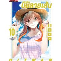 เติมฝันบนลายเส้น เล่ม 1 - 10 ( มังงะ ) ( วิบูลย์กิจ ) ( MANGA ) ( VIBULKIJ ) ( NOM )