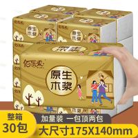 [COD] Large bag of large-sized pumping paper whole box batch baby logs large-size wet water sanitary napkin facial tissue