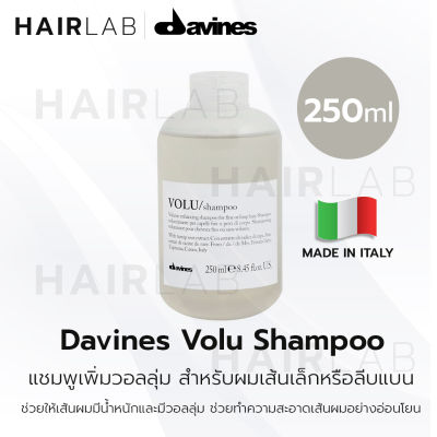 พร้อมส่ง Davines VOLU Shampoo 250ml​ ดาวิเนส แชมพู เพิ่มวอลลุ่ม บำรุงผม ผมลีบแบน ไร้น้ำหนัก