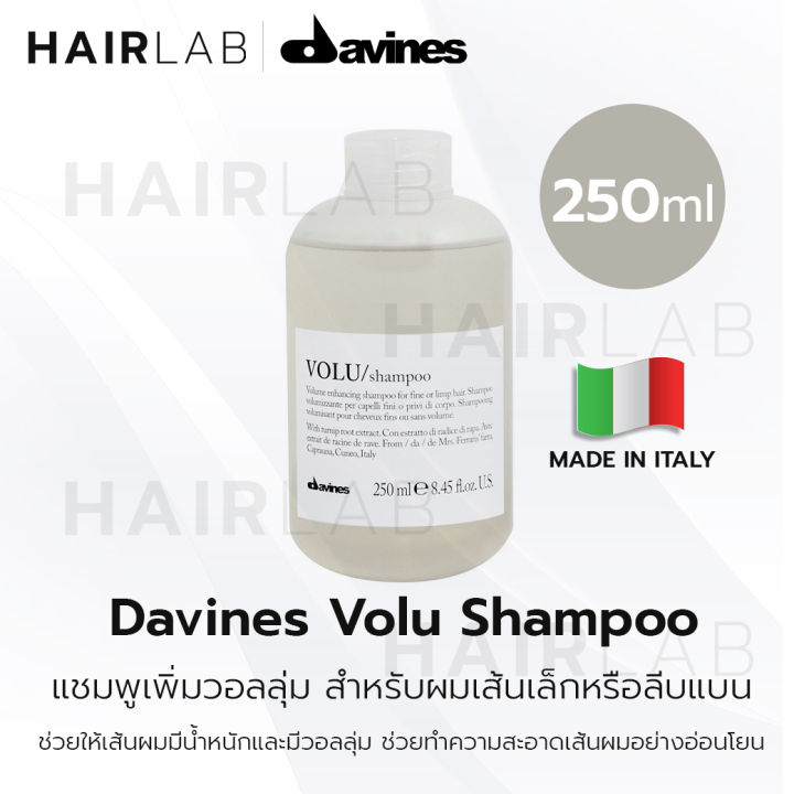 พร้อมส่ง-davines-volu-shampoo-250ml-ดาวิเนส-แชมพู-เพิ่มวอลลุ่ม-บำรุงผม-ผมลีบแบน-ไร้น้ำหนัก