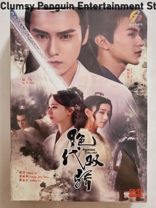 Chinese Drama DVD Handsome Siblings Lazada