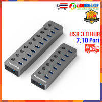 USB 3.0 HUB 7,10 Port  มีไฟเลี้ยง รองรับ BC1.2 Charging พร้อมอแดปเตอร์ชาร์ท 12V, ตัวเครื่องเป็นอลูมิเนียม แข็งแรงทนทาน จัดส่งฟรี by ZEROBIKE