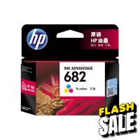 HP ตลับหมึก 682 TRI-COLOUR CARTRIDGE #หมึกเครื่องปริ้น hp #หมึกปริ้น   #หมึกสี   #หมึกปริ้นเตอร์  #ตลับหมึก