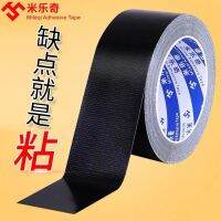 ☜✻ Widening Tape Single-sided Renovation Hole Cushion Repair Subsidy Wear-resistant