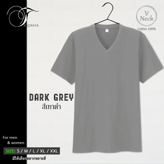 tatchaya-เสื้อยืด-คอตตอน-สีพื้น-คอวี-แขนสั้น-dark-grey-สีเทาดำ-cotton-100