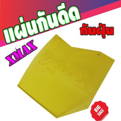 สินค้าสวยมีคุณภาพ แผ่นกันดีด สีเหลือง (อคิริค) X-max300(Yamaha) สำหรับ  แผ่นบังห้องเครื่อง