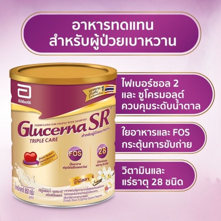 glucerna-sr-400กรัม-แบบถุงเติม-กลูเซอน่า-เอสอาร์-กระป๋อง-ถุงเติม-exp-082024