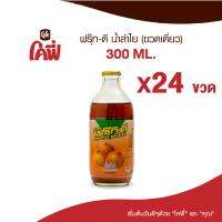 Fruit-D ฟรุ๊ทดี น้ำผลไม้ น้ำสมุนไพร รสลำไย ขนาด 300ML. แบบ 24 ขวด