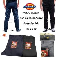 Dickies กางเกงขากระบอกเล็กกึ่งเดฟ มี2สี 4กระเป๋า ดำ, กรม ใส่เรียน ใส่ทำงาน ใส่เที่ยว ยอดฮิตตลอดกาล ครบจบในที่เดียว