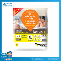 WEBER กาวยาแนวเวเบอร์คัลเลอร์ พาวเวอร์ PO-151 พัดดี้