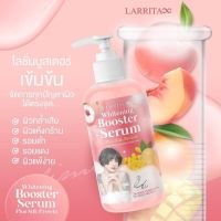 LARRITA booster serum โลชั่นปรางทิพย์ ของแท้