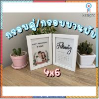 กรอบคู่/กรอบบานพับ ขนาด4x6นิ้ว มีกระจก ขอบ0.5 นิ้ว(กรอบเปล่า) flashsale ลดกระหน่ำ