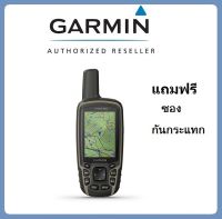 Garmin GPSMAP 64sx รุ่นนำเข้า เมนูอังกฤษ แถมฟรี! ซองกันกระแทก