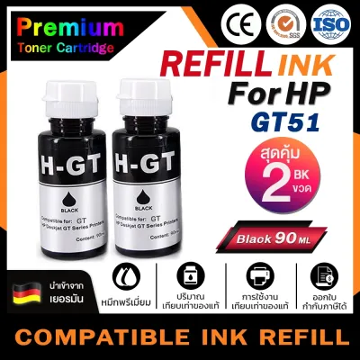 HOME INK For HP GT51/52 น้ำหมึกเติมเทียบเท่ารุ่น  GT51/GT52/GT53