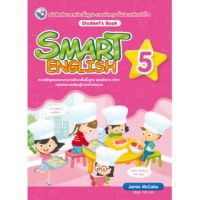 หนังสือเรียน SMART ENGLISH Student Book ป.5 #พว. หนังสือภาษาอังกฤษฉบับขายดี ภาพสีสวยงาม  อ่านเข้าใจง่ายค่ะ