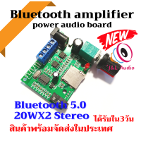 แอมป์จิ๋ว บูลทูธ บอร์ด แอมป์จิ๋ว 2x20w สเตอริโอ 1 วอลุ่มเปิด/ปิดพร้อมลูกบิด