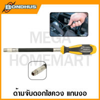 Bondhus ด้ามจับดอกไขควง แกนงอ ขนาด 1/4 นิ้ว ยาว 150 มม. รุ่น 12215 (Magnetic Bit holder for bits with 1/4 inch drive with flexible shaft)