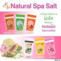 Eliza Helena Natural Spa Salt เกลือสปาขัดผิวกาย