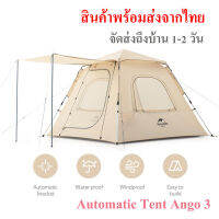 Tent Naturehike Ango 3 เต้นท์นอน 3 คน ระบายอากาศได้ดี ไม่ร้อน เต้นท์กางอัตโนมัติ // พร้อมส่งจากไทย