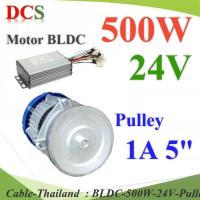 มอเตอร์บลัสเลส BLDC ปั๊มชัก 1 นิ้ว 24V DC 500W มู่เล่ย์ 5 นิ้ว 1 ร่อง A กล่องคอนโทรล รุ่น BLDC-500W-24V-Pulley