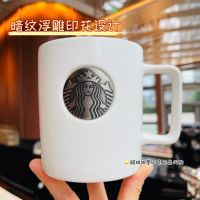 Starbuck 2022ใหม่เป็นมิตรกับสิ่งแวดล้อมกระดาษนูนกาแฟปลูกคลาสสิก Silver Seal เซรามิคน้ำดื่ม Mark