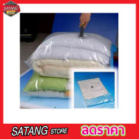 Vacuum Storage Bag (Size 60x90x28 cm) ถุงสูญญากาศ ถุงซีลสูญญากาศ ถุงสูญญากาศผ้า ถุงซิลสูญญากาศ  ถุงซัลสุญญากาศ