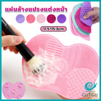 GotGo แผ่นทำความสะอาดแปรงแต่งหน้า 11.5*15.3cm brush cleaning pad